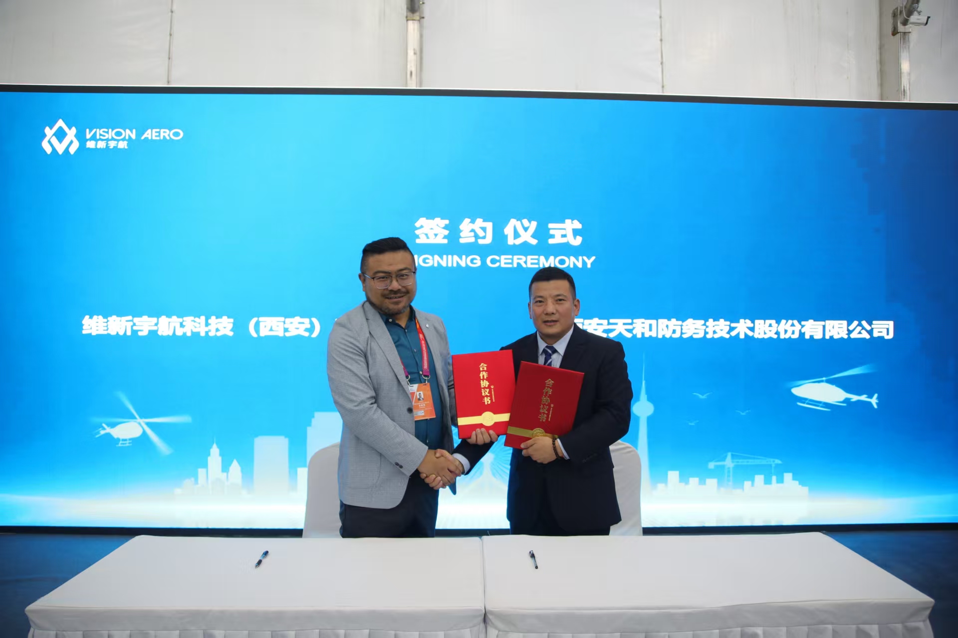 �����ٷ�������ά���ǩ��ս�Ժ���Э��